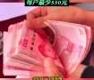 苏州一小区给业主发百万现金