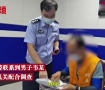 男子朋友圈骂交警被拘