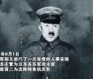 勿忘国耻！揭九一八事变真相