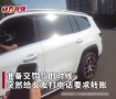 男子向女友借钱交罚款被暴酒驾