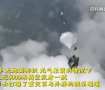 汶川地震15勇士跳伞画面