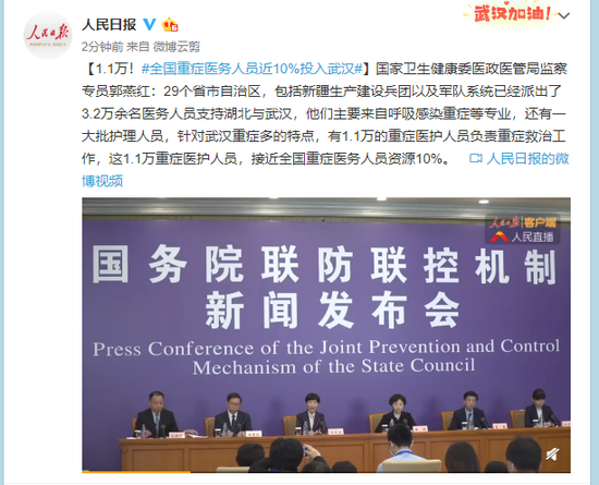 1.1万！全国重症医务人员近10%投入武汉