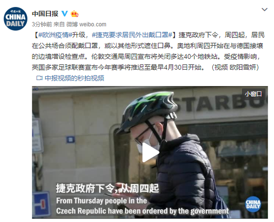 欧洲疫情升级捷克要求居民外出戴口罩