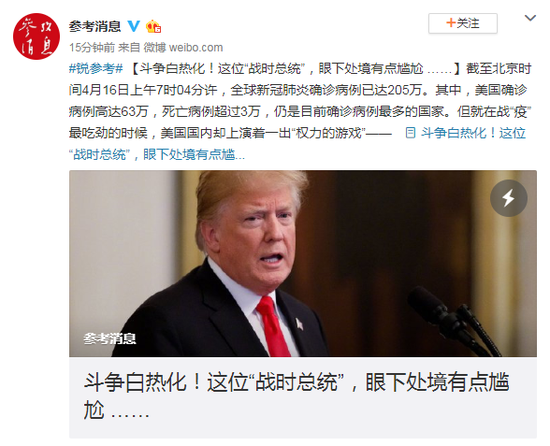 斗争白热化！这位“战时总统”眼下处境有点尴