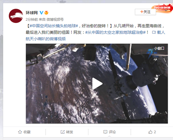 中国空间站长镜头拍地球，好治愈的旋转！