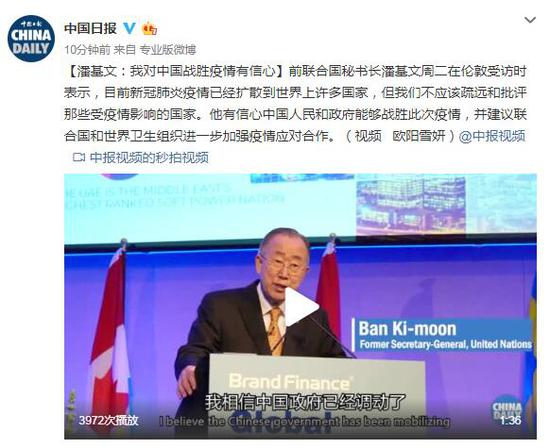 潘基文：我对中国战胜疫情有信心