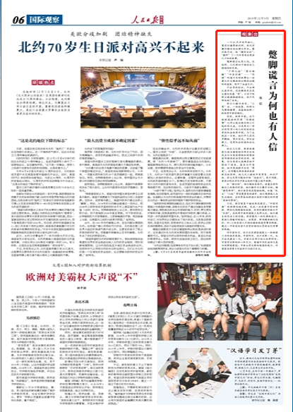 “中国间谍”剧情反转 媒体：蹩脚谎言为何有人