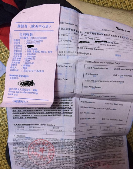 孕期私教课程,却无证据证明其指定给唐甲的健身教练具备相关培训资质