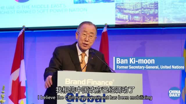 潘基文：我对中国战胜疫情有信心