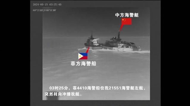 菲海警船故意冲撞我海警艇