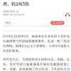 高考生在爆燃事故中遇难是谣言：已参加工作，并非今年高考生