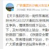官方通报衡阳东站一男性旅客跳下站台:与随行家属发生争执,情绪激动跳下站台