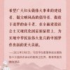 看图学习丨巾帼不让须眉 总书记温暖寄语“半边天”