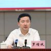 权色交易、政商勾连！海南省委原常委、海口市委原书记罗增斌被公诉