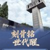 学习时节丨铭记历史、吾辈自强：感悟总书记这些铿锵话语