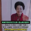 陈丽华告别仪式于北京八宝山殡仪馆举行
