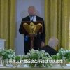 “要不是因为英国，你们在说法语”英王白宫嘲讽美国特朗普表情亮了