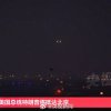 美国总统特朗普乘专机抵达北京