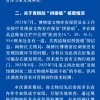 官方通报博物馆青铜剑疑似拼接