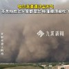 哈尔滨遭遇沙尘天气市民发声：脸上头发都是土，帐篷棚顶被吹飞