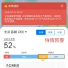 北京、天津机场航班大面积延误