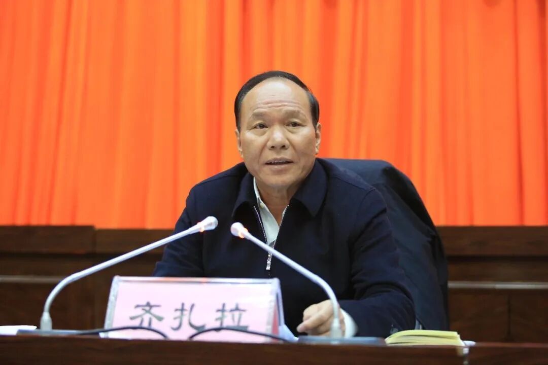 受贿数额特别巨大，齐扎拉被公诉