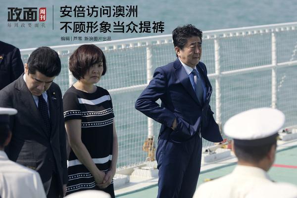 新浪图片《政面》61期：安倍访问澳洲 不顾形象当众提裤