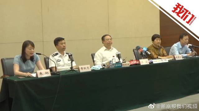 2分钟一览杭州金钱豹事件发布会