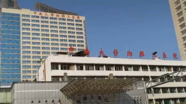 湘雅二院刘翔峰被免职 停止处方权和手术权限
