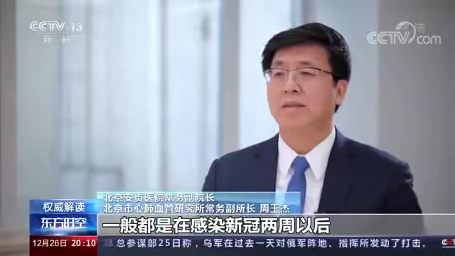 健康中国 | 新冠感染后会不会引发心肌炎？哪些人容易发生心肌损伤？如何尽量避免心肌损伤？……专家回应【科学防疫小贴士】（58）