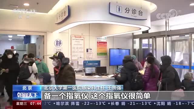 健康中国 | 不同变异株是否会导致再感染？抗病毒药物该如何使用？老年人如何做好健康监测？专家回应【科学防疫小贴士】（65）