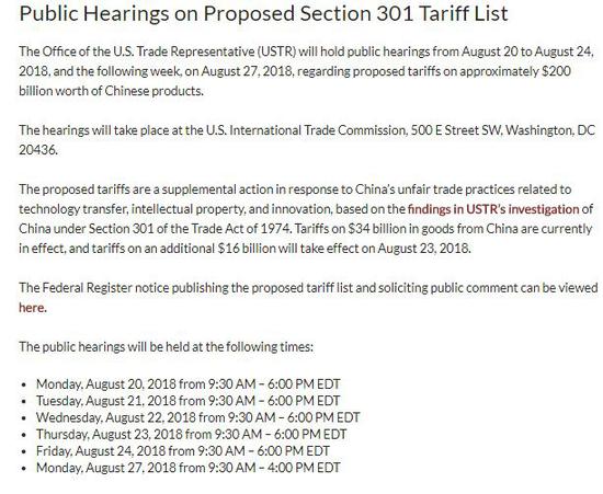 他三次参加 301调查 听证跟美国人说了啥 手机新浪网