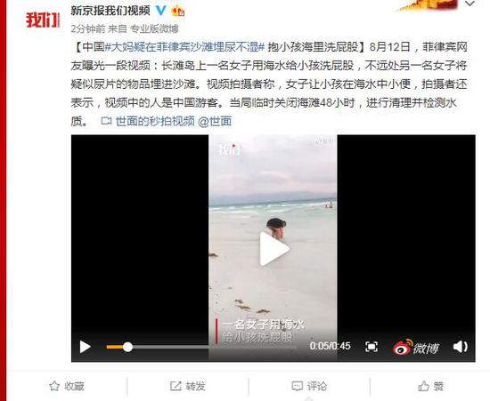 中国大妈在菲律宾沙滩埋尿不湿 抱小孩海里洗屁股 丢脸丢国外去了 中国大妈在菲律宾沙滩埋尿不湿 抱小孩海里洗屁股 丢脸丢国外去了