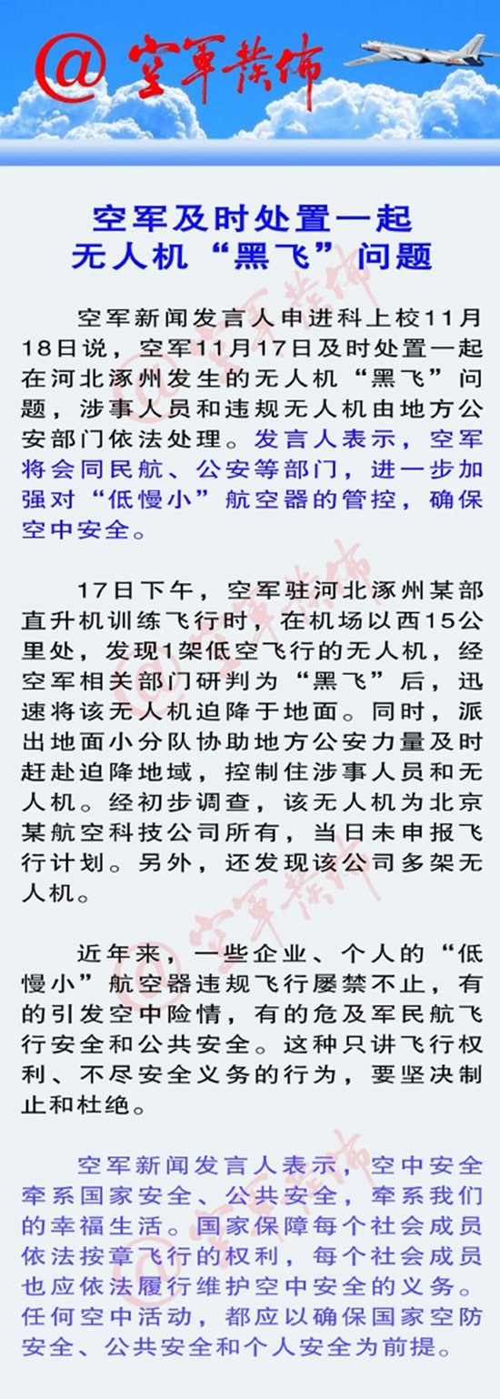 微博截图