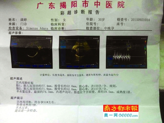 产妇多次孕检双胞胎仅产下一子医院称系误诊