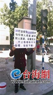 林某在某银行漳州分行门口举牌称老婆被勾引