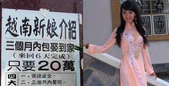越南新娘广告