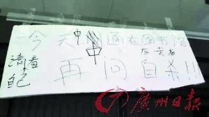 告示图 广州日报记者龙成柳 通讯员周连兴