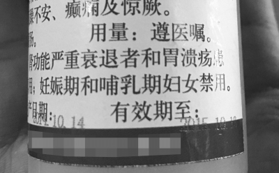 药瓶显示，有效期至2015年10月13日，已过期近两个月。京华时报记者 樊瑞 摄