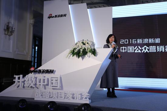 “升级中国”战略项目在上海启动，新浪新闻中心总监王薇女士发言。