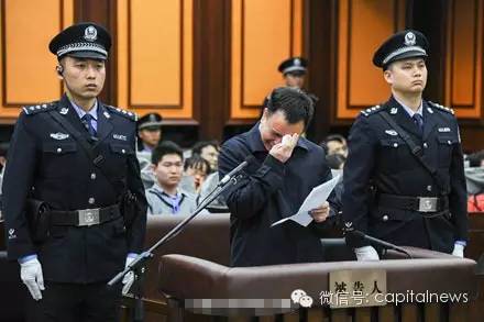 万庆良受审时痛哭