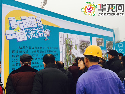 市民在展板前了解公园概况。 首席记者 黄军 摄