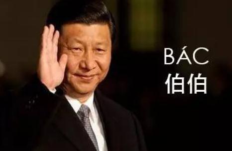 习大大访越南，年轻人喊他“伯伯”