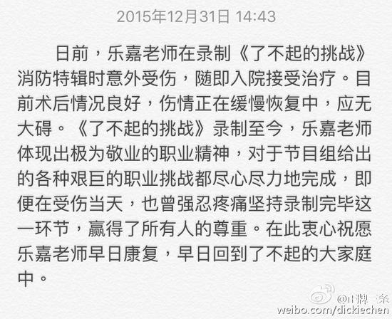 节目导演回应