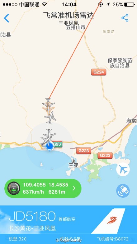 航班路线