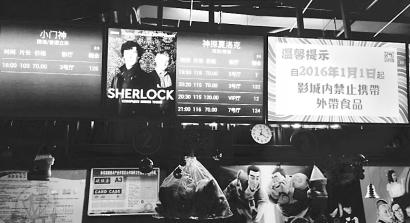 吉视影城迅驰广场店新年新规定，看电影请勿自带食品 新文化记者 白石 摄