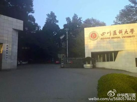 网友上传的照片中，右侧校名依旧是“四川医科大学”，而左侧的招牌上已是“西南医科大学”。
