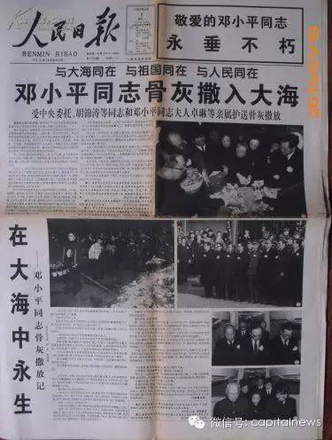 《人民日报》刊登刘思扬的文章