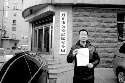 谭英军到振安公安分局递交了《国家赔偿申请书》。
