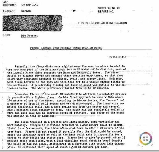 ufo到底有没有美国中情局公布10份机密文件